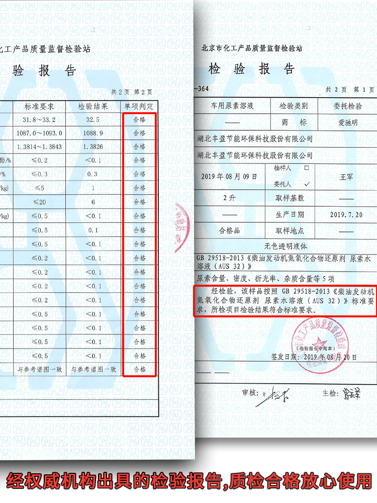 车用尿素溶液国5国六柴油车尾气净化液 汽车货车专用尿素液尿素水 - 图1