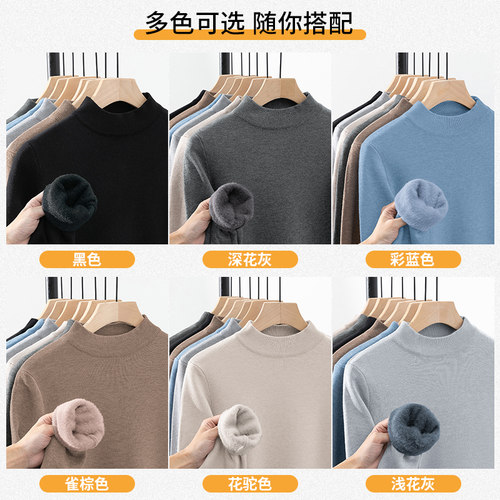 半高领毛衣男秋冬保暖一体绒加厚加绒打底衫中领针织衫黑色毛线衣 - 图0