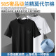 Modal cotton ice silk with an icy feel that won’t deform for three years
