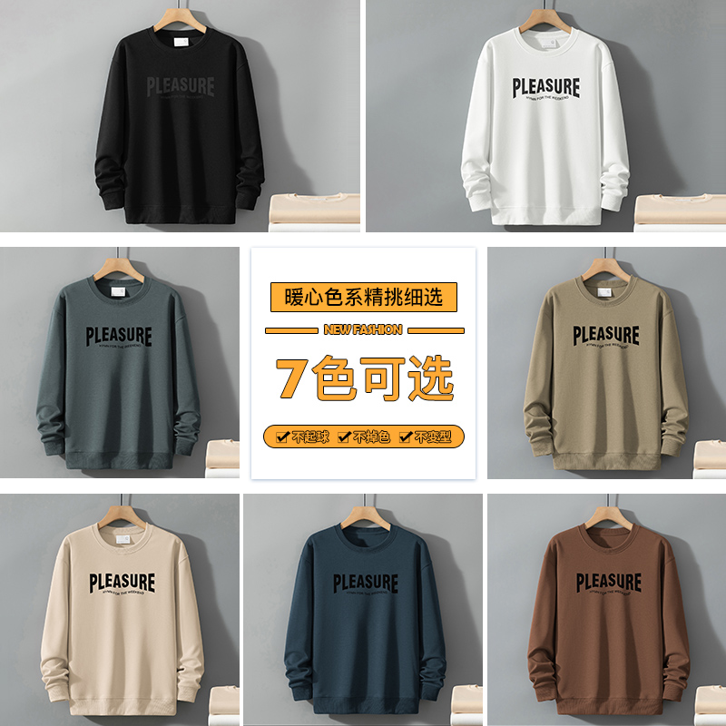 320g重磅卫衣男士春秋季上衣服潮牌潮流百搭秋冬圆领无帽长袖t恤 - 图0