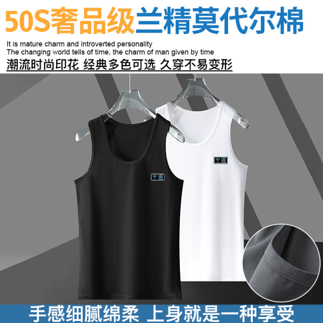 Modal Bingse vest men's bottoming sling fitting basketball fast dry and shoulder, shoulder, Chinese sleeveless T -shirt