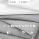 230g heavyweight pure cotton liquid ammonia long-staple cotton no-iron anti-wrinkle