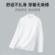 Mercerized modal cotton long-sleeved T-shirt antibacterial and anti-mite