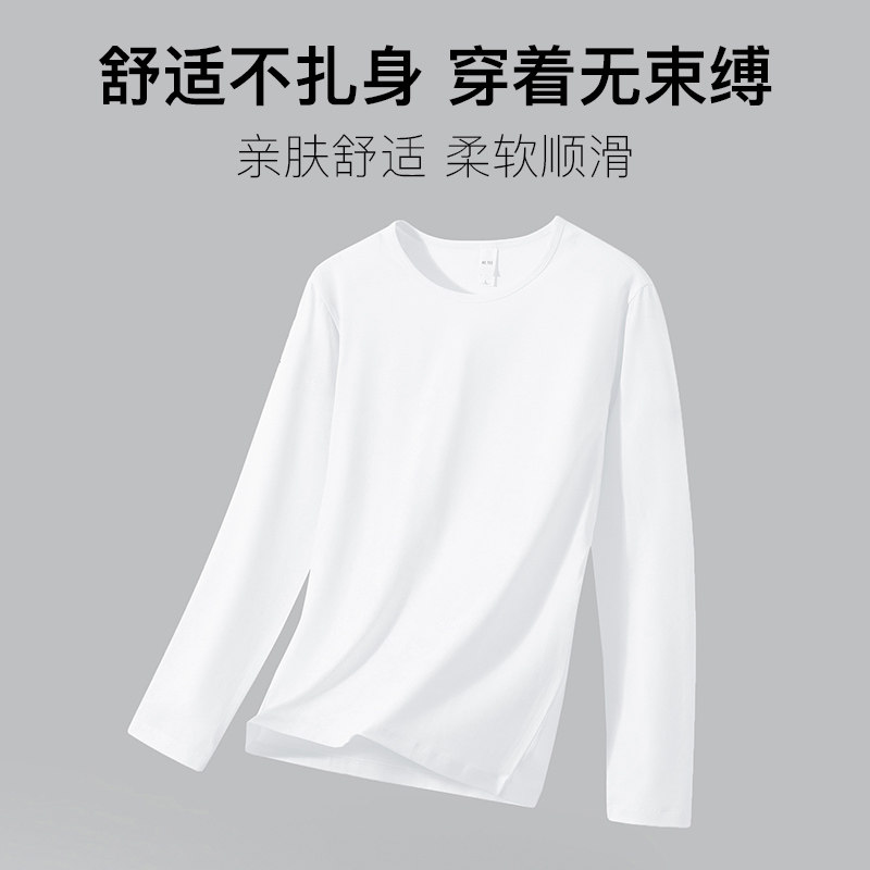 莫代尔长袖t恤男抗菌防螨白色内搭打底衫双面德绒保暖加绒秋衣服,淘宝优惠券,粉丝福利购,淘宝优惠卷