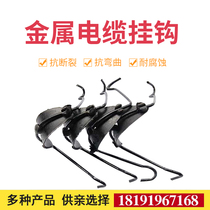 Cable steel strand optical cable hook 25 # 35 # 45#架空线挂钩线缆吊钩电线挂钩
