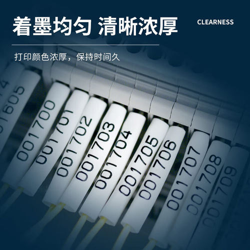 原装官方赛恩瑞德线号机色带标签带打印纸黑色碳带贴纸HR80B适用于HTP600/700 打号机号码管打码机色带 新品 - 图3