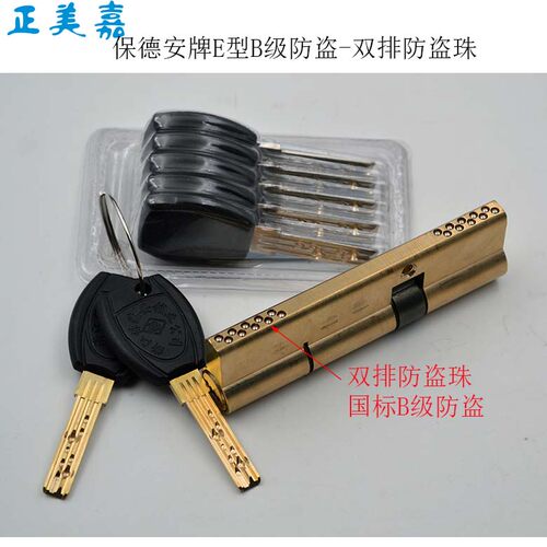 飞云防盗门保德安锁芯G4-70（30+40） G3(30+60)  G2（30+57）G14 - 图3