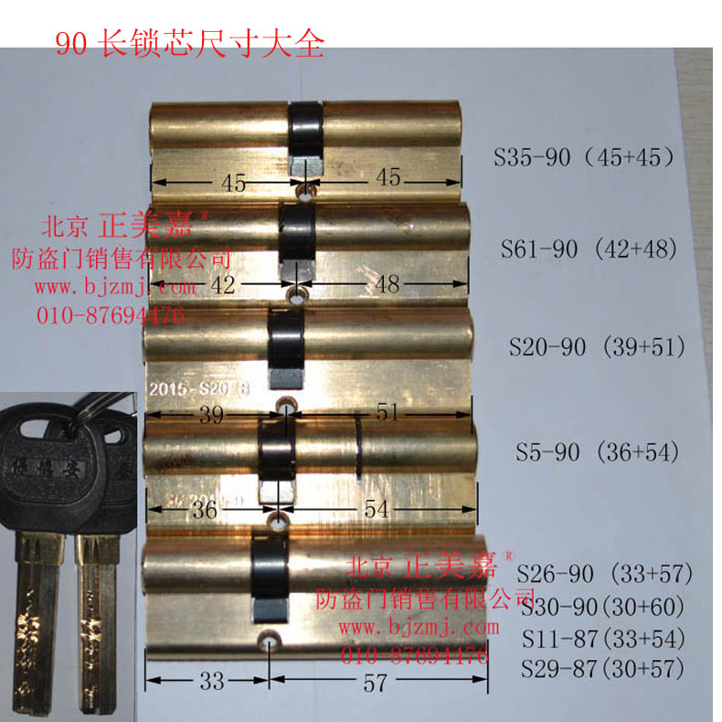 防盗门保德安保佳安锁芯尺寸大全 S5 S8 S13 S14 S24 S26 S27-图2