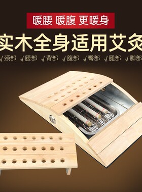 实木多功能艾灸腰背全身新型熏蒸