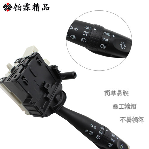 适配奇瑞E3E5A5旗云2瑞虎瑞麒G3大灯转向开关远近光调节组合开关 - 图0