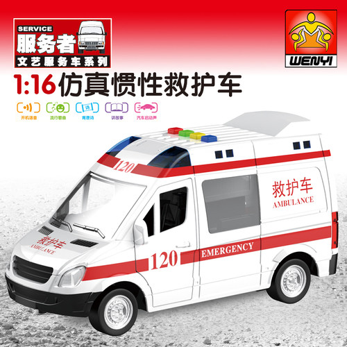 可开门120救护车玩具大号惯性男女孩汽车模型儿童急救车仿真模型 - 图0