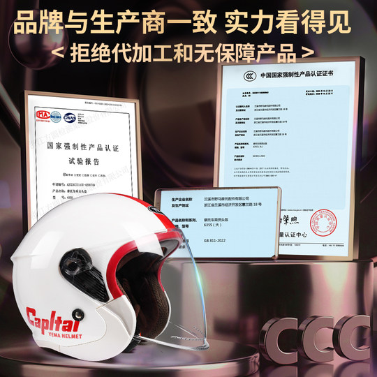 Mustang 3c certified electric vehicle national standard motorcycle helmet