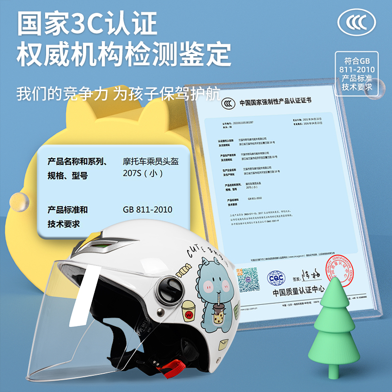 认证野马儿童头盔女孩夏季防晒男孩电动摩托车小孩子宝宝安全帽 3C 认证野马儿童头盔女孩夏季防晒男孩电动摩托车小孩子宝宝安全帽 3C
