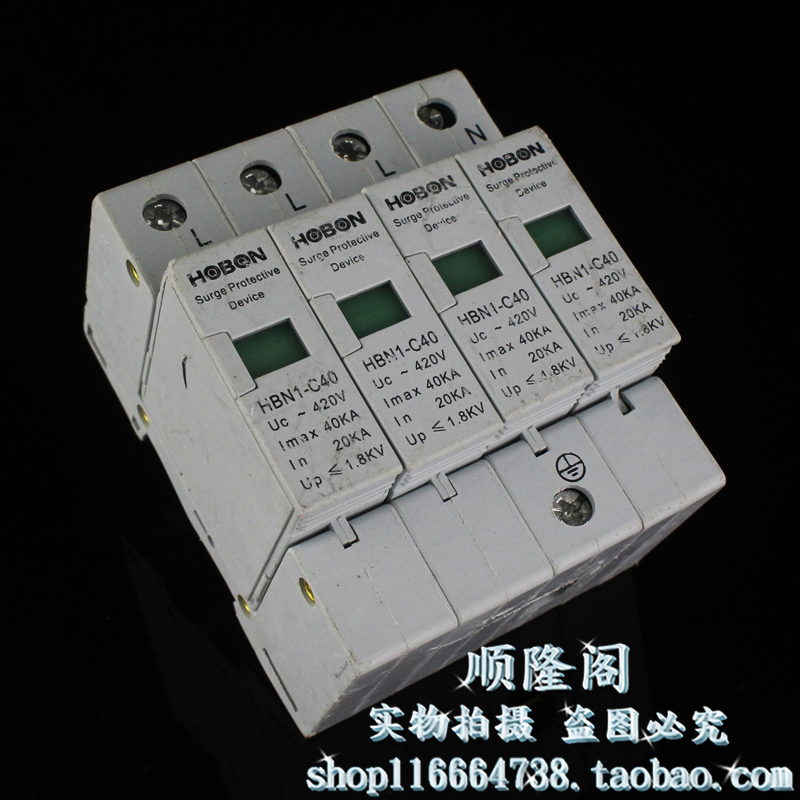 HOBON 三相防雷器 HBN1-C40 4P 电涌浪涌保护器 20-40KA 420V - 图2