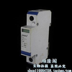 JOINING 精益电器 N-PE 1P 防雷器 255V 20KA 浪涌保护器