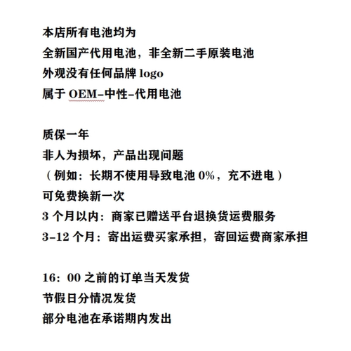 全新 适配 宏基 N16Q1 N16Q2 AS16A5K TMP249 TMP259 笔记本电池 - 图3