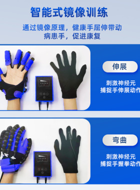 志高偏瘫手指康复训练手套镜像功能按压电动手指康复仪辅助锻炼