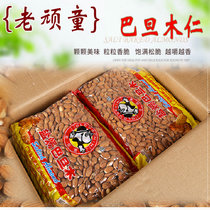 New Date Old Naughty Boy Bartan Wood Kernel Big Almond 5 Catty Salt Lentil Walnut baking raw material nut snacks