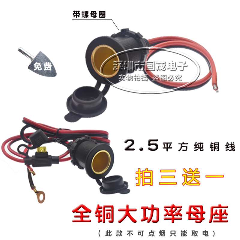 汽车大功率点烟器母座车充电源插座12V-24V改装加装车载插座头 - 图2