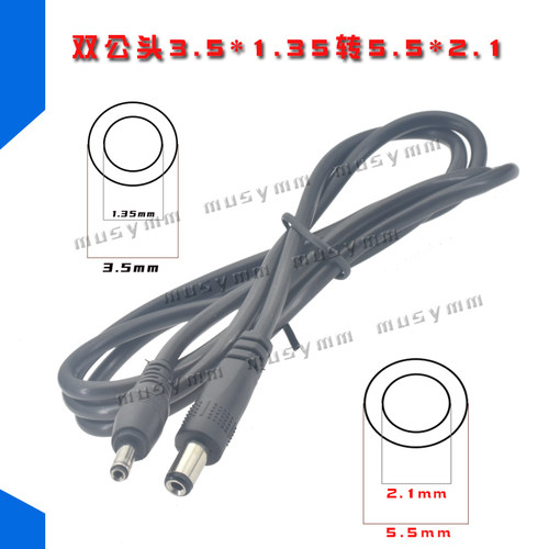 5V2A监控电源线 DC3.5*1.35mm公母插头线 网络摄像机电线铜线 - 图2