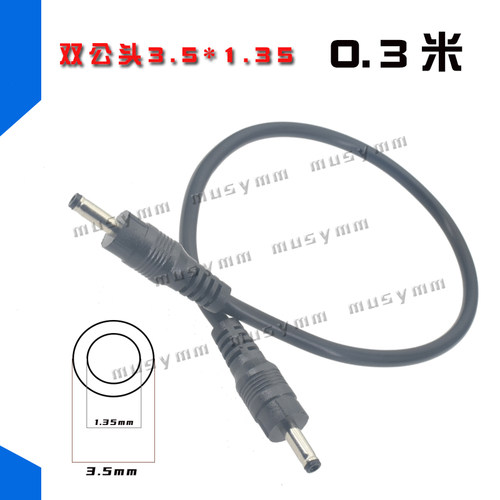 5V2A监控电源线 DC3.5*1.35mm公母插头线 网络摄像机电线铜线 - 图1