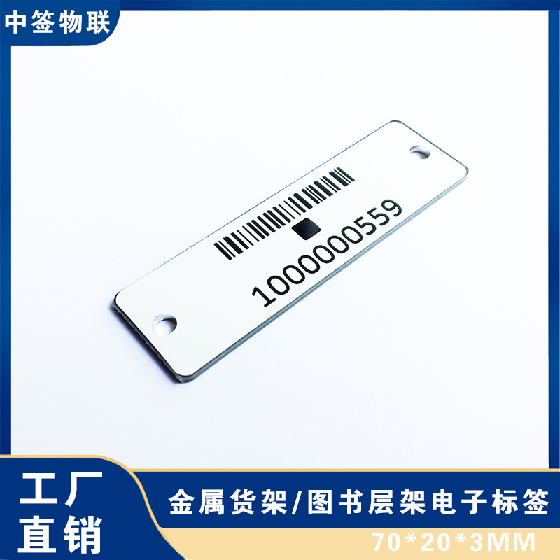 物流RFID电子标签 金属 塑料托盘 周转箱 垃圾桶通用抗液体抗金属