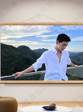 杨洋明星周边海报卷轴挂画墙贴