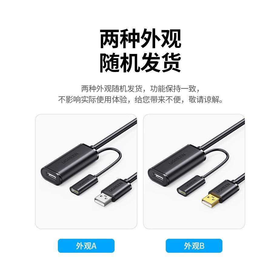 绿联usb延长线3.0信号放大器5米10米15米电脑无线网卡打印机监控,淘宝优惠券,粉丝福利购,淘宝优惠卷