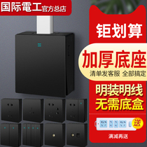 International electrics black clear-fit switch socket wall clear line ultra-thin wall-type panel porous home open 5 holes