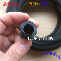 Inflatable shaft airbag gas rising shaft liner airbag high elastic air-expansion expansion tube inlet rubber tube can be customised