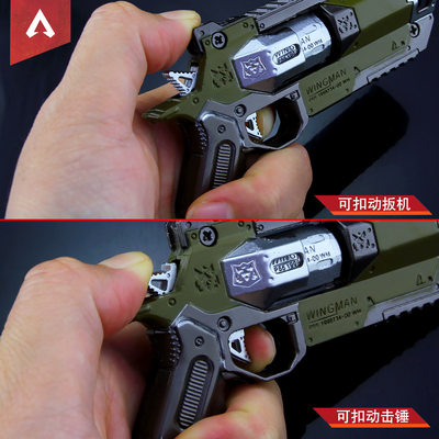 Apex英雄周边辅助手枪合金兵器玩具apex Legends武器模型 虎窝淘