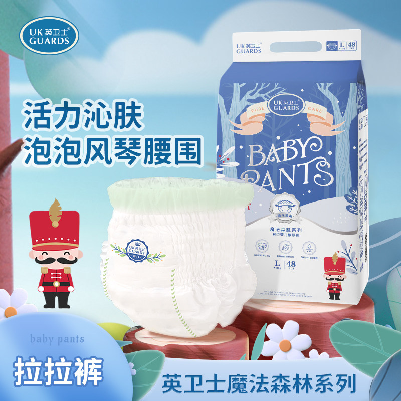 英卫士魔法森林纸尿裤泡泡腰围拉拉裤超薄干爽婴儿学步裤官方授权,淘宝优惠券,粉丝福利购,淘宝优惠卷