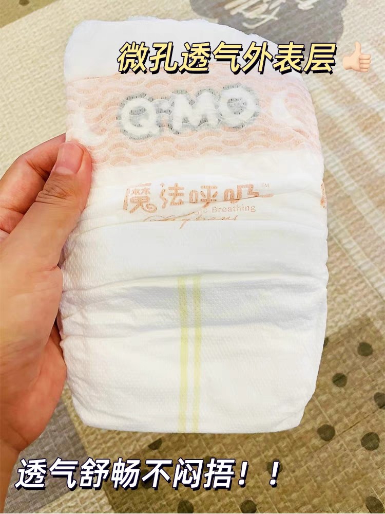 奇莫魔法呼吸纸尿裤拉拉裤一体全包臀超薄透气干爽男女宝宝专用,淘宝优惠券,粉丝福利购,淘宝优惠卷