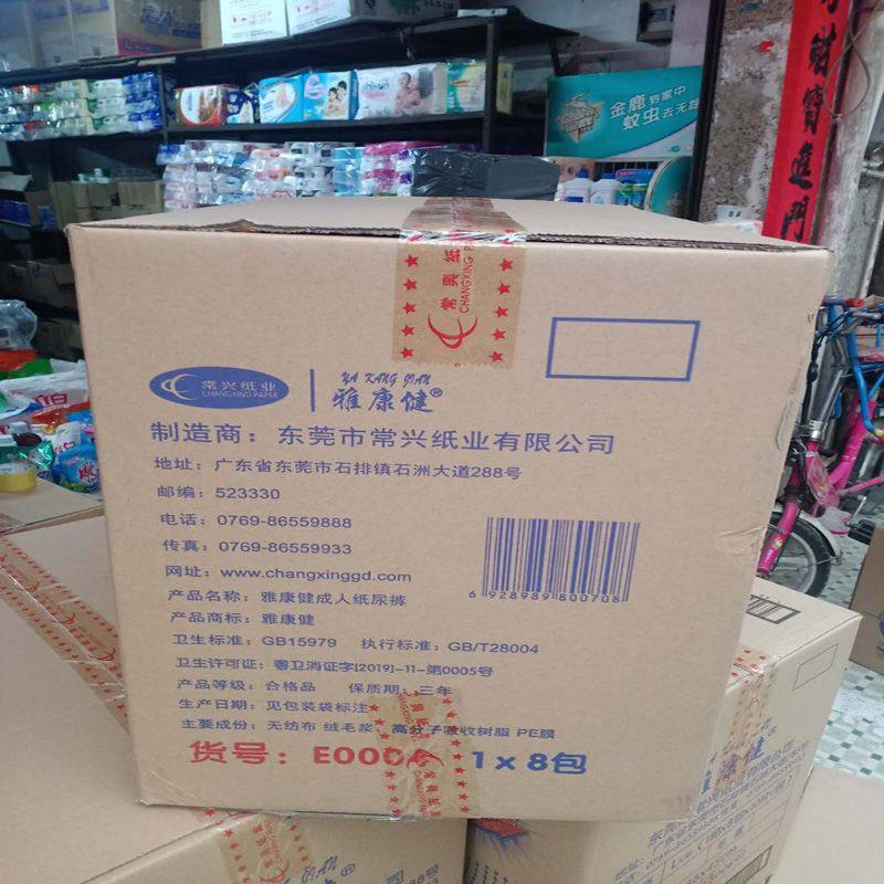 雅康健安心成人纸尿裤L码男女大号纸尿裤老年成人尿不湿中码大码,淘宝优惠券,粉丝福利购,淘宝优惠卷