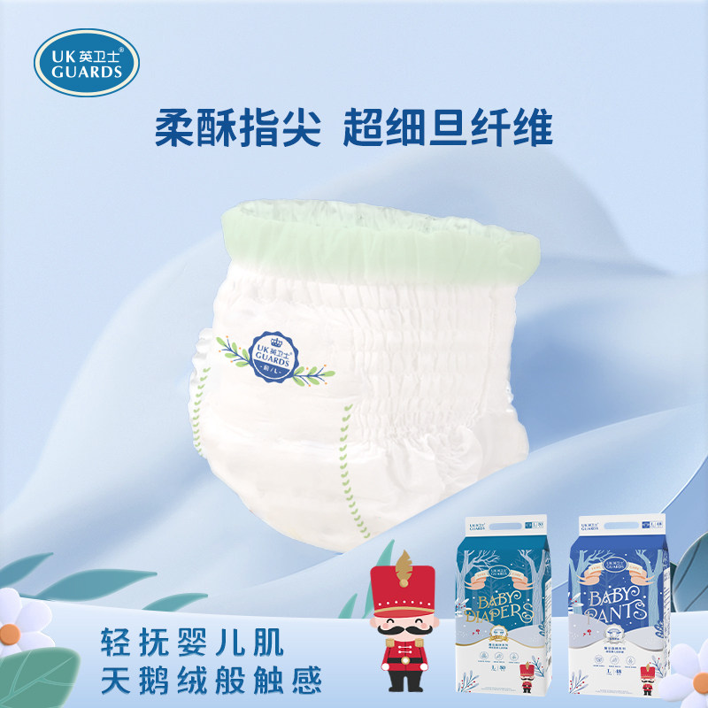 英卫士魔法森林纸尿裤泡泡腰围拉拉裤超薄干爽婴儿学步裤官方授权,淘宝优惠券,粉丝福利购,淘宝优惠卷