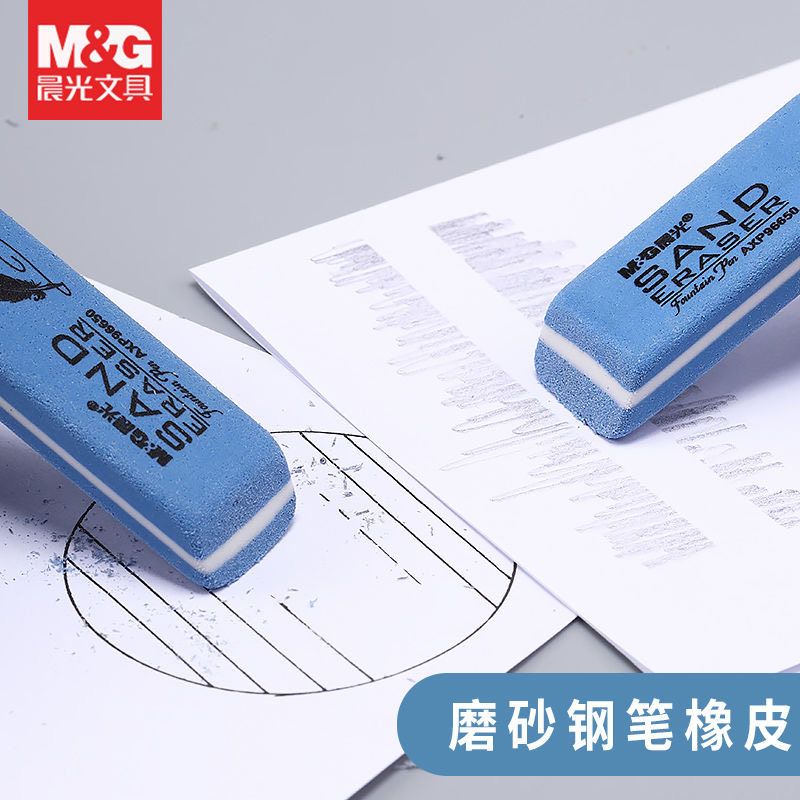 晨光磨砂橡皮擦钢笔橡皮擦学生专用可擦碳素笔中性笔水笔圆珠笔铅笔两用擦得干净不留痕半砂魔力擦钢擦沙像皮,淘宝优惠券,粉丝福利购,淘宝优惠卷