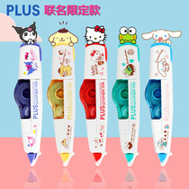 Japan Plus Pullese Amendment with Cartoon Trio Lull Joint Limited section coated with large ear dog Culomi cartoon student correction with exchangeable core roller modification belt