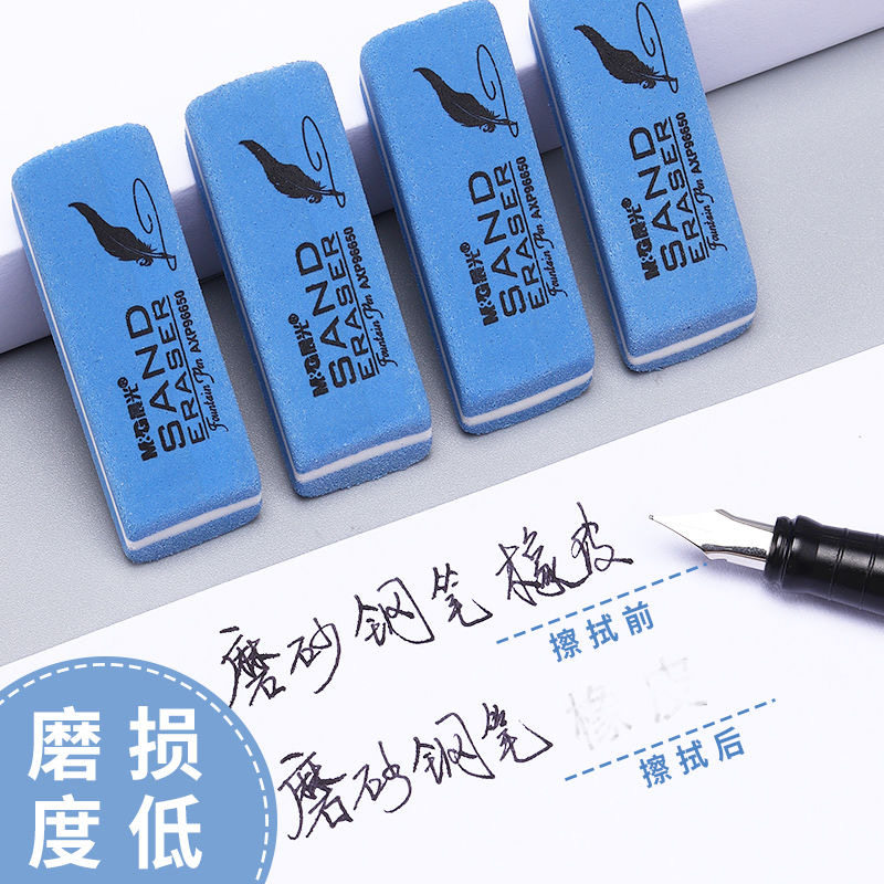 晨光磨砂橡皮擦钢笔橡皮擦学生专用可擦碳素笔中性笔水笔圆珠笔铅笔两用擦得干净不留痕半砂魔力擦钢擦沙像皮,淘宝优惠券,粉丝福利购,淘宝优惠卷