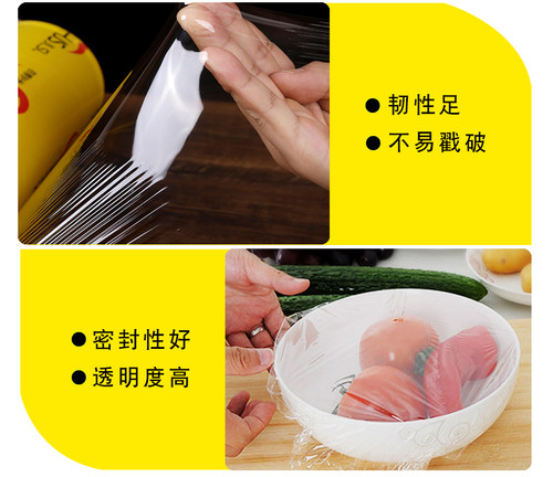 大卷大连三荣阳光保鲜膜商用家用经济装食品拉伸膜包装膜美容专用 - 图2