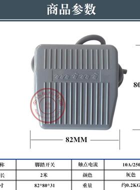 美容仪器脚踏控制开关激光洗眉机皮秒OPT多功能脱毛机脚踏板配件