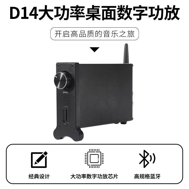 D14 TPA3255立体声大功率数字功放QCC3034蓝牙5.1独立解码放大器 - 图0