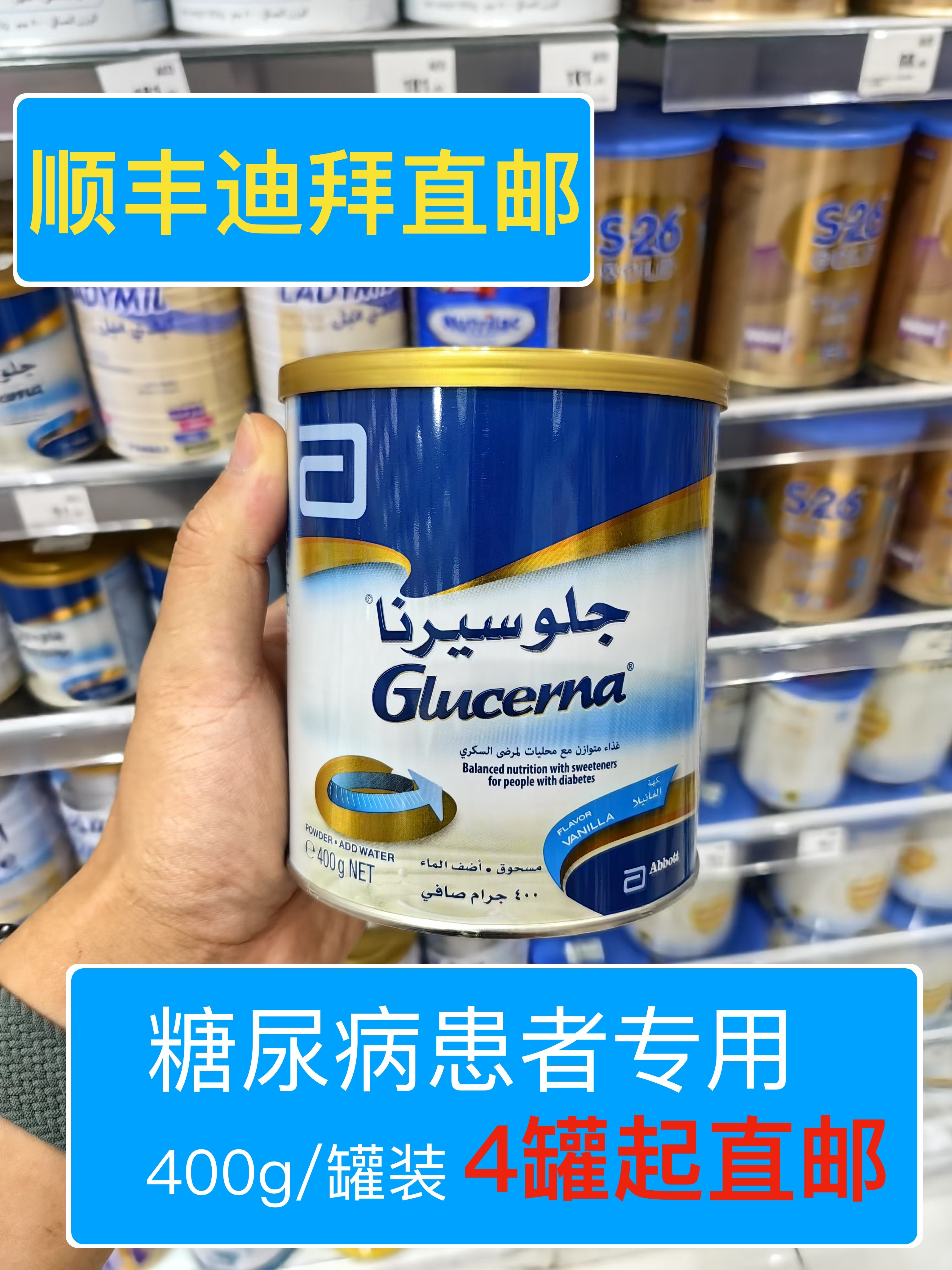 迪拜代购 雅培全安素成人孕妇老人蛋白质粉全营养粉阿联酋进口,淘宝优惠券,粉丝福利购,淘宝优惠卷