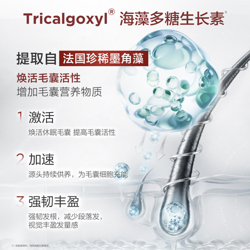 【官方正品】丰添头皮焕活精华护理安瓶防断发掉发强韧丰盈舒缓 - 图3