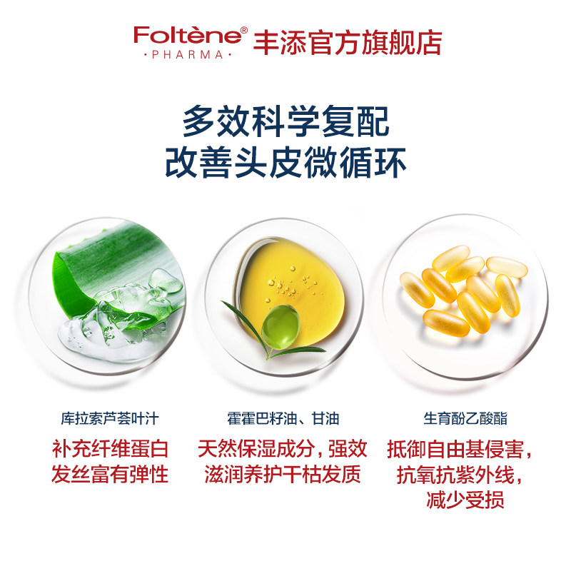 丰添盈韧修复干枯毛躁营养护发素 丰添其它护发