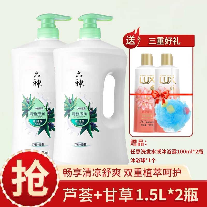 六神沐浴露清凉爽肤绿茶甘草芦荟麦冬1.5L大容量沐浴乳液男女家庭