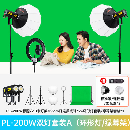 贝阳PL200w/150W直播补光灯LED常亮摄影灯直播间球形灯箱人像拍照视频摄像服装打光灯柔光拍摄全套设备太阳灯-图1