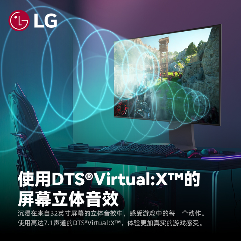 LG 32GS95UE 32寸OLED显示器4K240Hz双模1K480Hz切换屏幕发声技术 - 图1