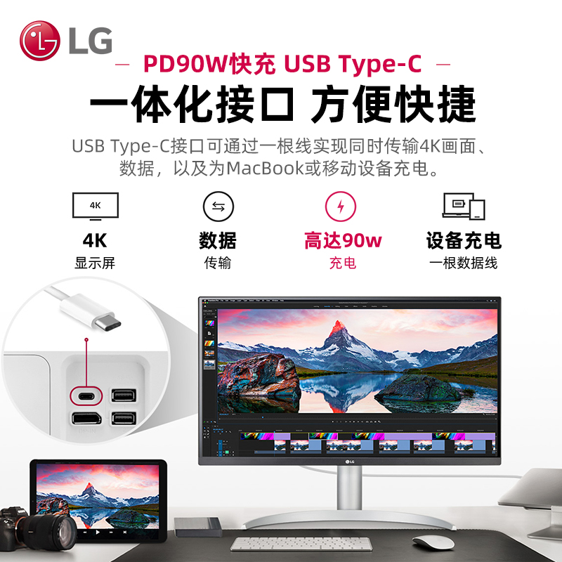 LG 27UP850N 27英寸4K超清HDR400设计显示器TypeC 90W外接mac苹果 - 图1