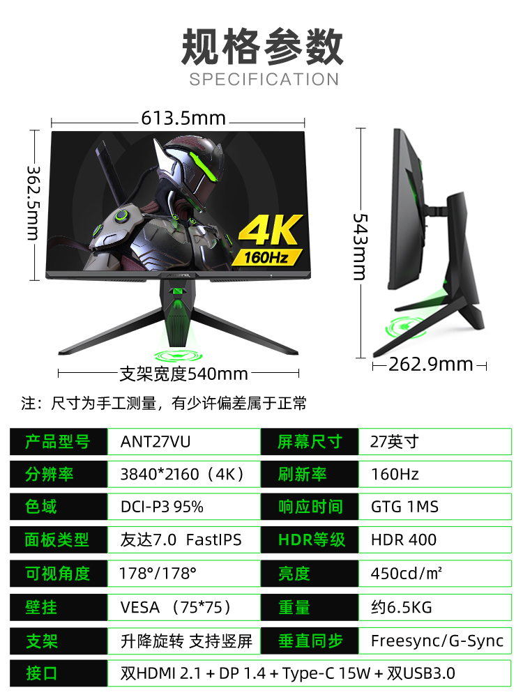 蚂蚁电竞ANT27VU满血27英寸4K 160HZ电脑HDR显示器FastIPS屏幕PS5 - 图3