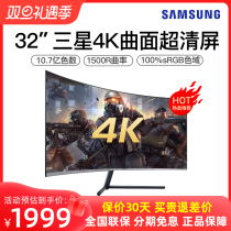 Samsung Display 32-inch 4K curved screen U32R590CWC Ultra High Qing Design Drawing Computer Display 27